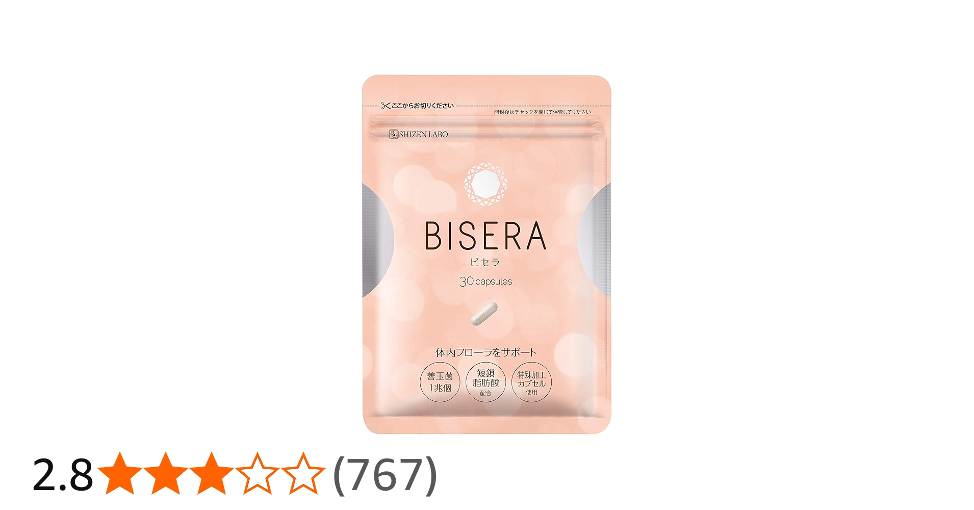 Amazon | ビセラ BISERA 30粒 | De Niro | 食物繊維