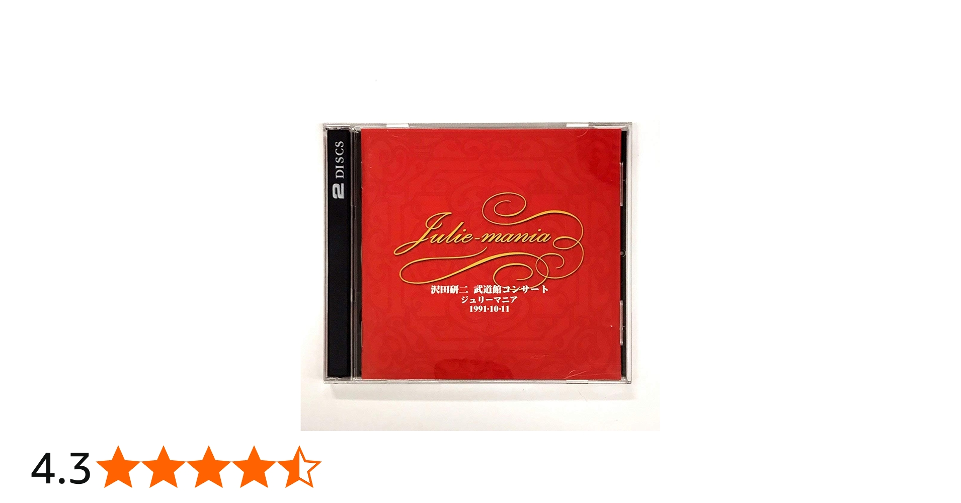 Amazon.co.jp: Julie-mania~沢田研二武道館コンサート~'91.10.11