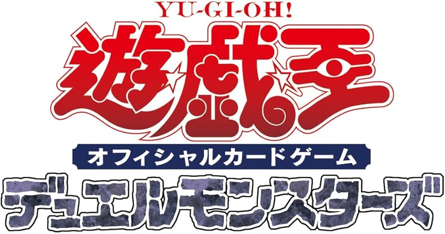 Amazon.co.jp: 遊戯王OCGデュエルモンスターズ TERMINAL WORLD 2