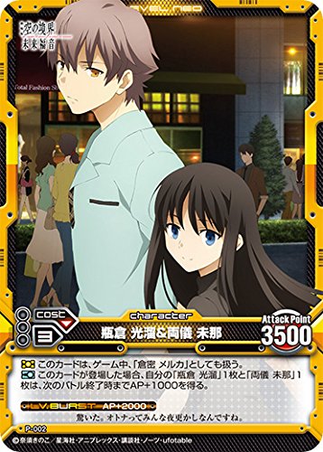 Amazon.co.jp: レベル・ネオ 劇場版「空の境界」未来福音 瓶倉 光溜&両