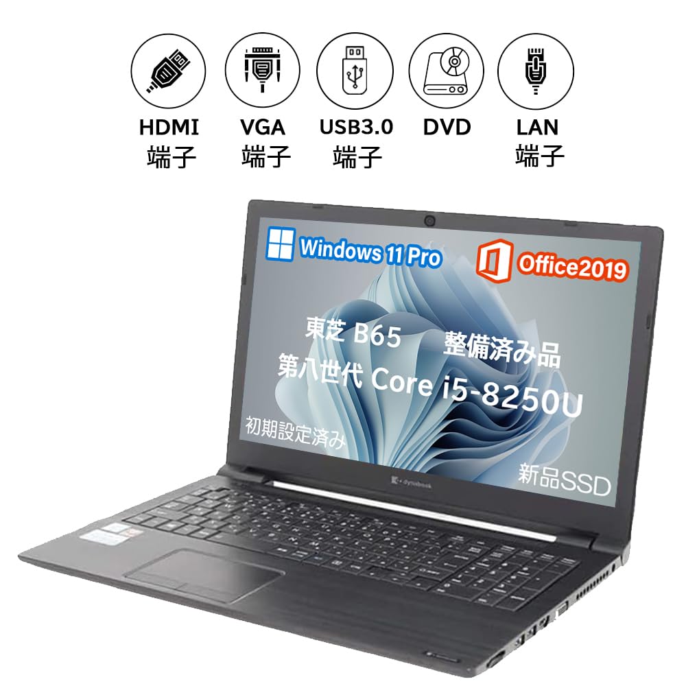 Amazon.co.jp: 【整備済み品】ノートパソコン 東芝 ダイナブック b65