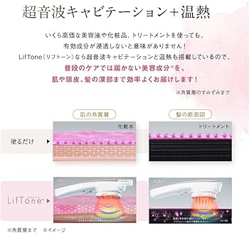 Amazon.co.jp: LifTone (ホワイト) リフトーン 1台で顔・頭皮・髪の毛