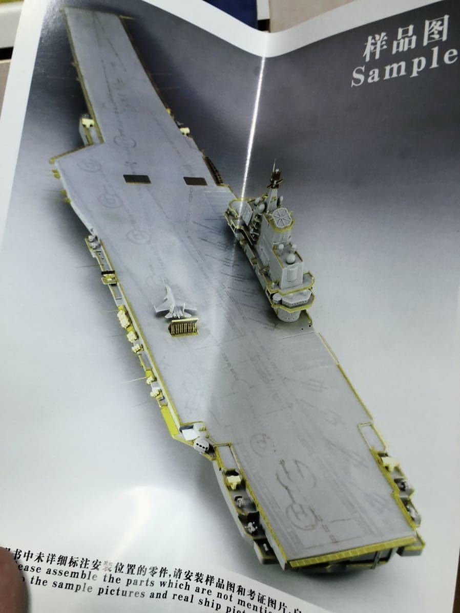 Amazon | 165 未使用 ファイブスターモデル 1/700 中国海軍空母 遼寧