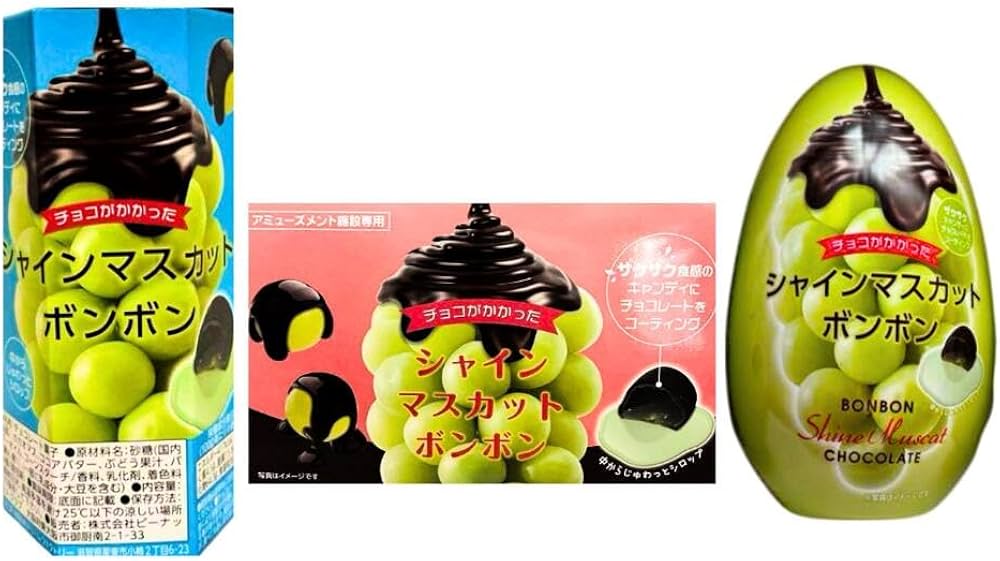 Amazon | チョコがかかった シャインマスカットボンボン 食品・飲料