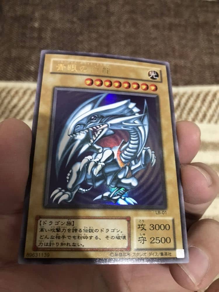 2261】遊戯王 青眼の白龍 2期ウルトラレア 2261】遊戯王 青眼の白龍