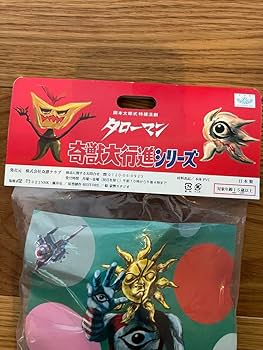 Amazon.co.jp: タローマン 奇獣大行進シリーズ ソフビフィギュア 奇譚