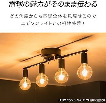 Amazon.co.jp : ottostyle.jp ヴィンテージ風 4灯 シーリングライト