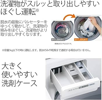 Amazon.co.jp: シャープ 洗濯機 洗濯乾燥機 ES-PX8E-W ガラストップ 穴