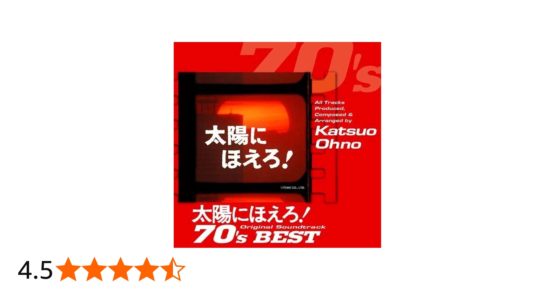Amazon.co.jp: 太陽にほえろ！オリジナル・サウンドトラック 70's