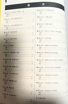Amazon.co.jp: 鉄緑会2024 化学発展講座 問題集 : 文房具・オフィス用品