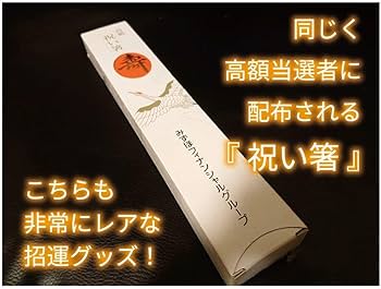 Amazon.co.jp: その日から読む本 宝くじ 高額当選者 配布本 セット