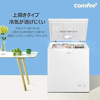 Amazon | COMFEE' 冷凍庫 142L 上開き ホワイト RCC142WH(E) 省エネ
