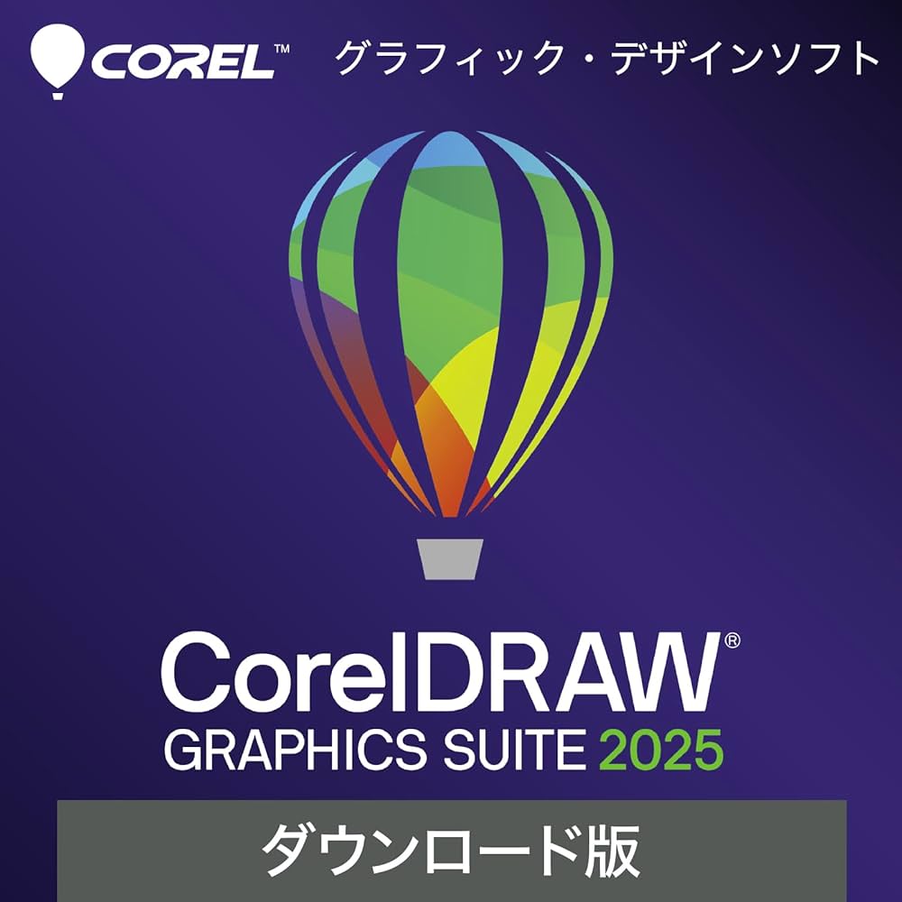 Amazon.co.jp: ソースネクスト | CorelDRAW Graphics Suite 2025 (最新