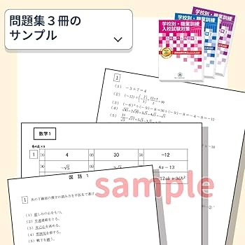 Amazon | 2027 福山高等技術専門校・合格セット問題集(3冊) ＋願書