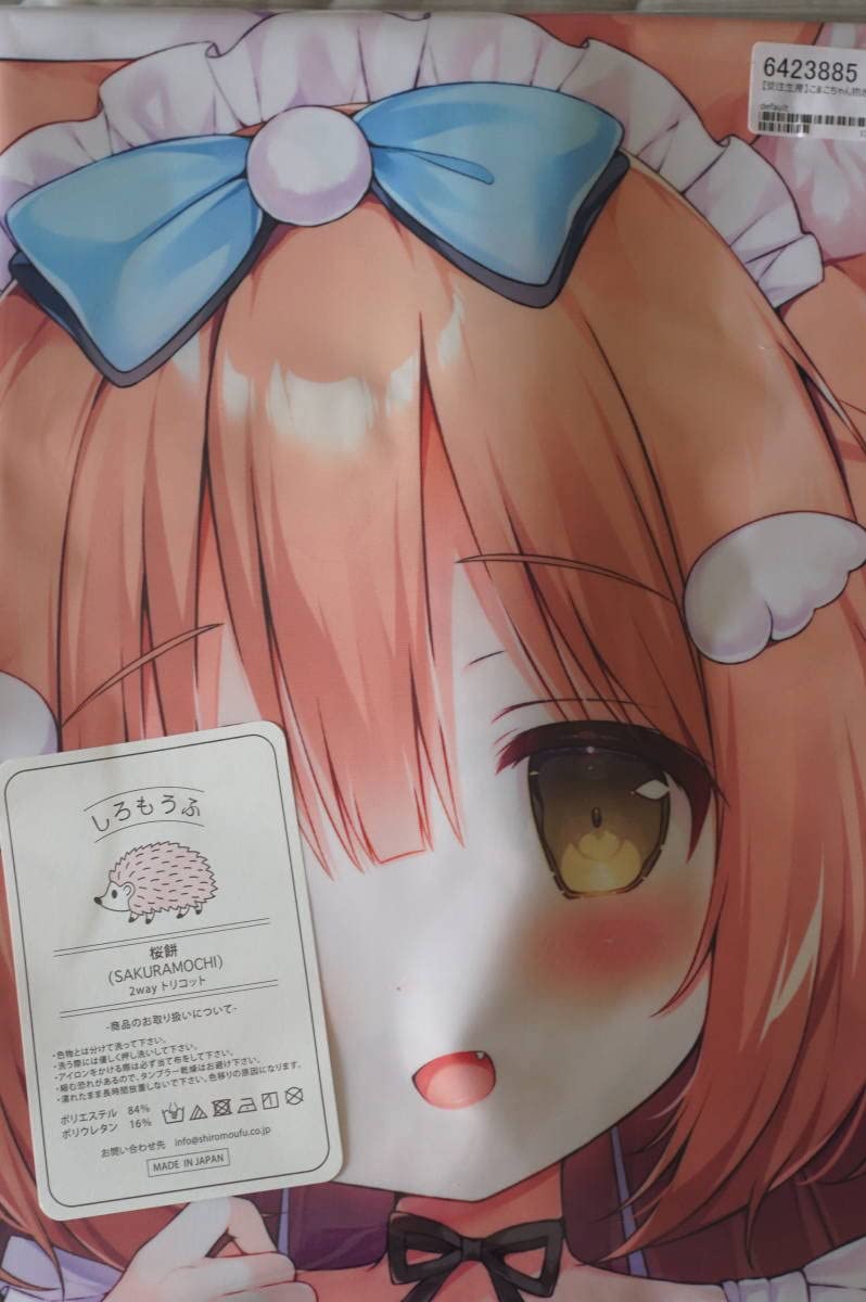 Amazon | MochiPeach 桃豆こまもち こまこちゃん抱き枕カバー | アニメ