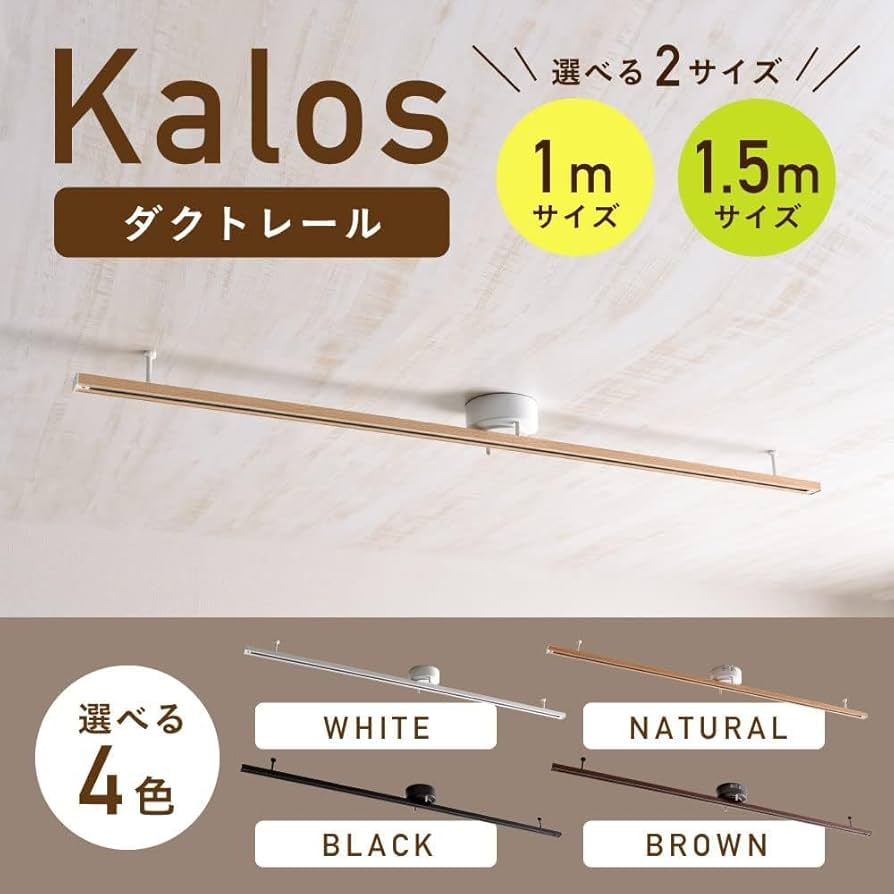 Amazon.co.jp: VENTOTA ダクトレール ライティングレール 1.5m 可動