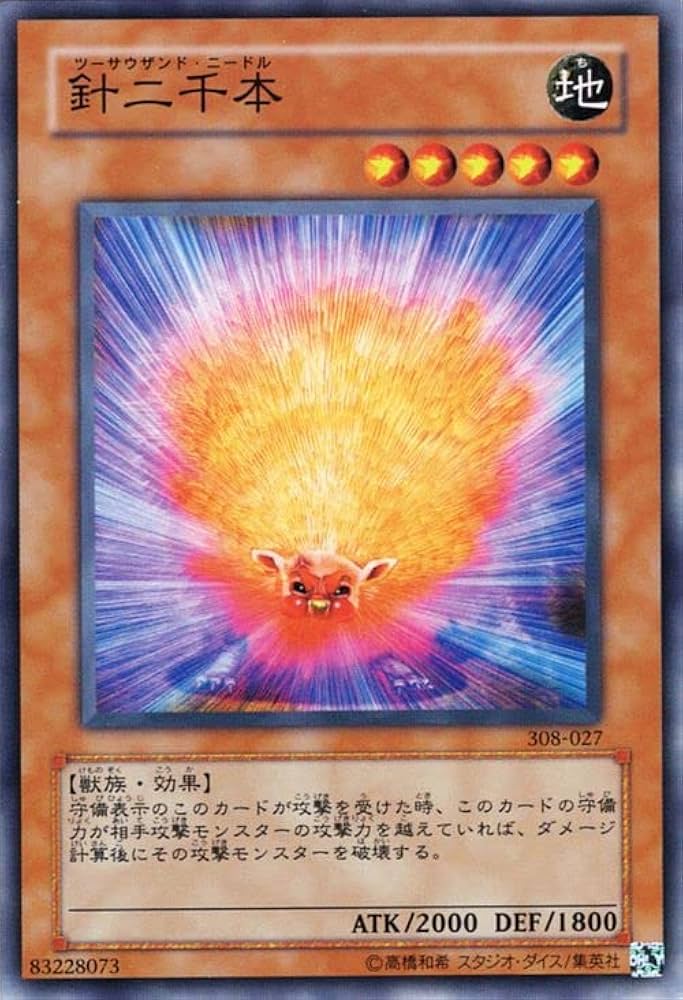 Amazon.co.jp: 遊戯王カード 針二千本(ノーマル) 天空の聖域（308