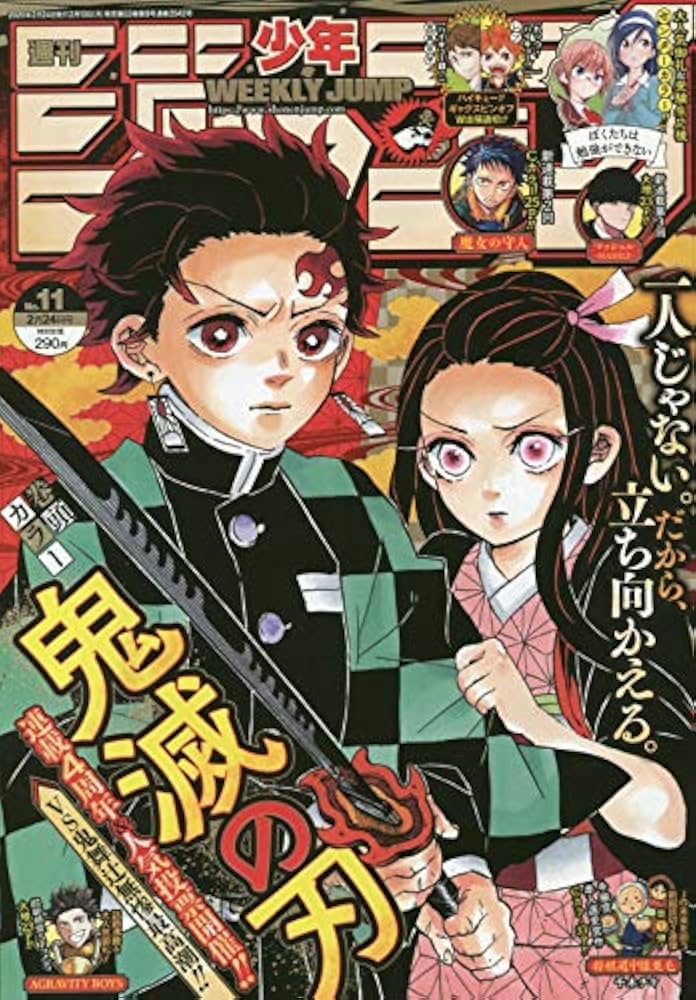 少年ジャンプ 鬼滅の刃新連載号&最終回2冊 少年ジャンプ