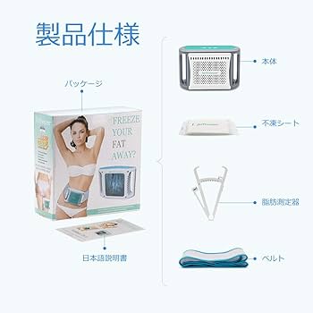 Amazon.co.jp: 冷凍ダイエットマシン 家庭用キャビテーション 脂肪冷却