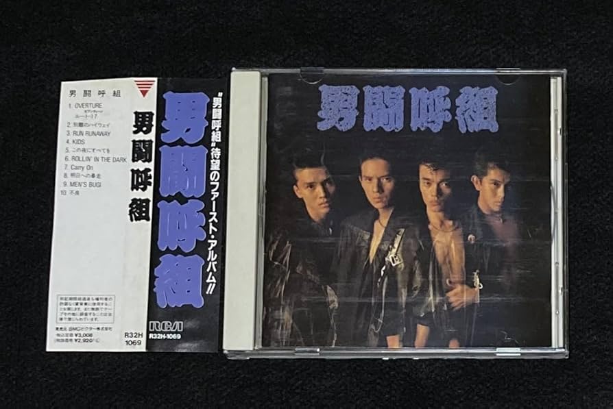 Amazon.co.jp: ※※ 正規品 男闘呼組 ファーストアルバム 1988年発売
