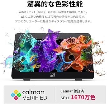 Amazon | XPPen 液タブ 23.8インチ 液晶タブレット 165Hz 高