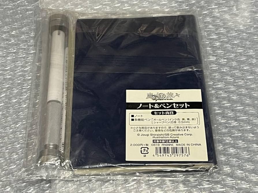 Amazon.co.jp: 魔女の旅々 ノート&ペンセット : 文房具・オフィス用品