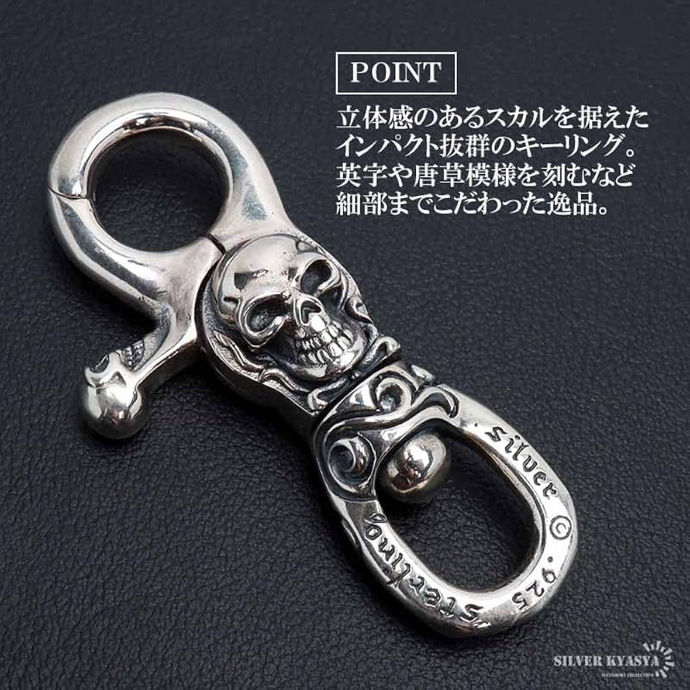 Amazon.co.jp: [silver KYASYA]シルバー925 スカル キーリング