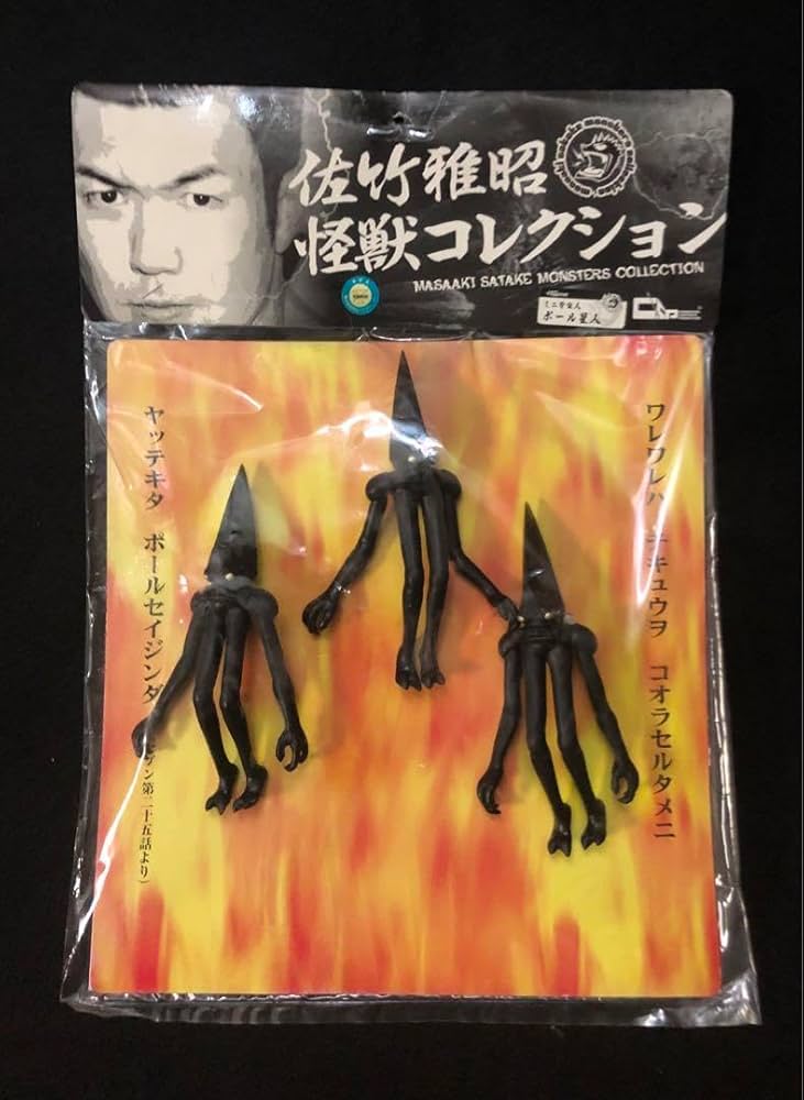 Amazon.co.jp: 佐竹雅昭 怪獣コレクション ミニ宇宙人 ポール星人 艶