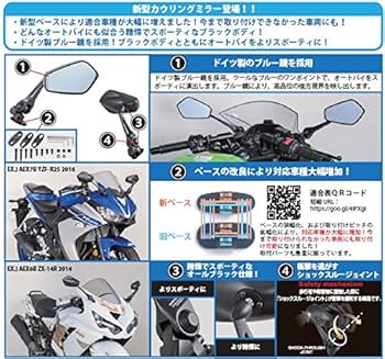 Amazon | タナックス (TANAX) バイクミラー ナポレオン カウリング