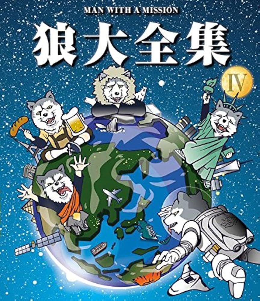 Amazon.co.jp: 狼大全集IV [Blu-ray] : MAN WITH A MISSION: DVD