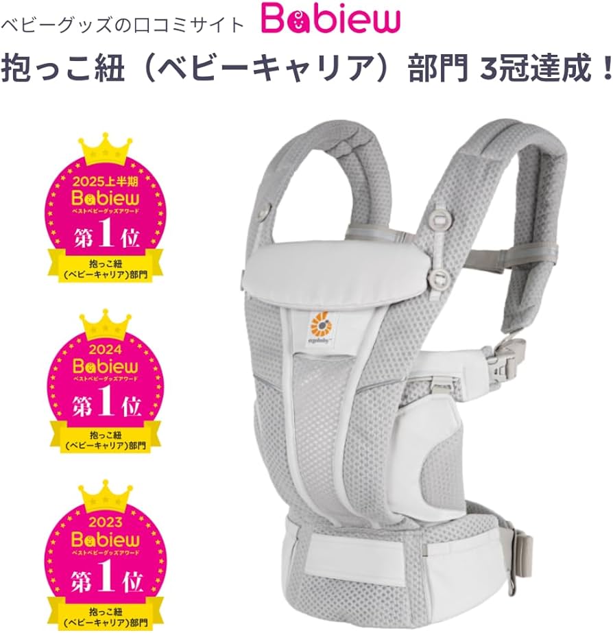Amazon.co.jp: Ergobaby エルゴベビー 抱っこひも OMNI Breeze