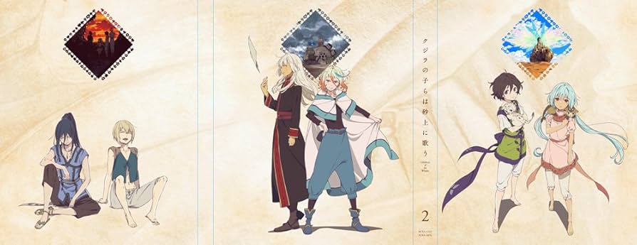 未開封 クジラの子らは砂上に歌う Blu-ray BOX2〈特装限定版・2枚組