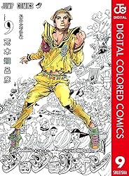 Amazon.co.jp: ジョジョの奇妙な冒険 第8部 ジョジョリオン カラー版 1