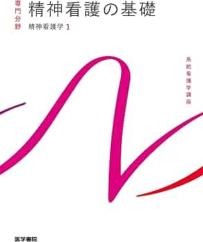 系統看護学講座 12巻セット 【基礎 小児 老年 母性 精神 研究 外科