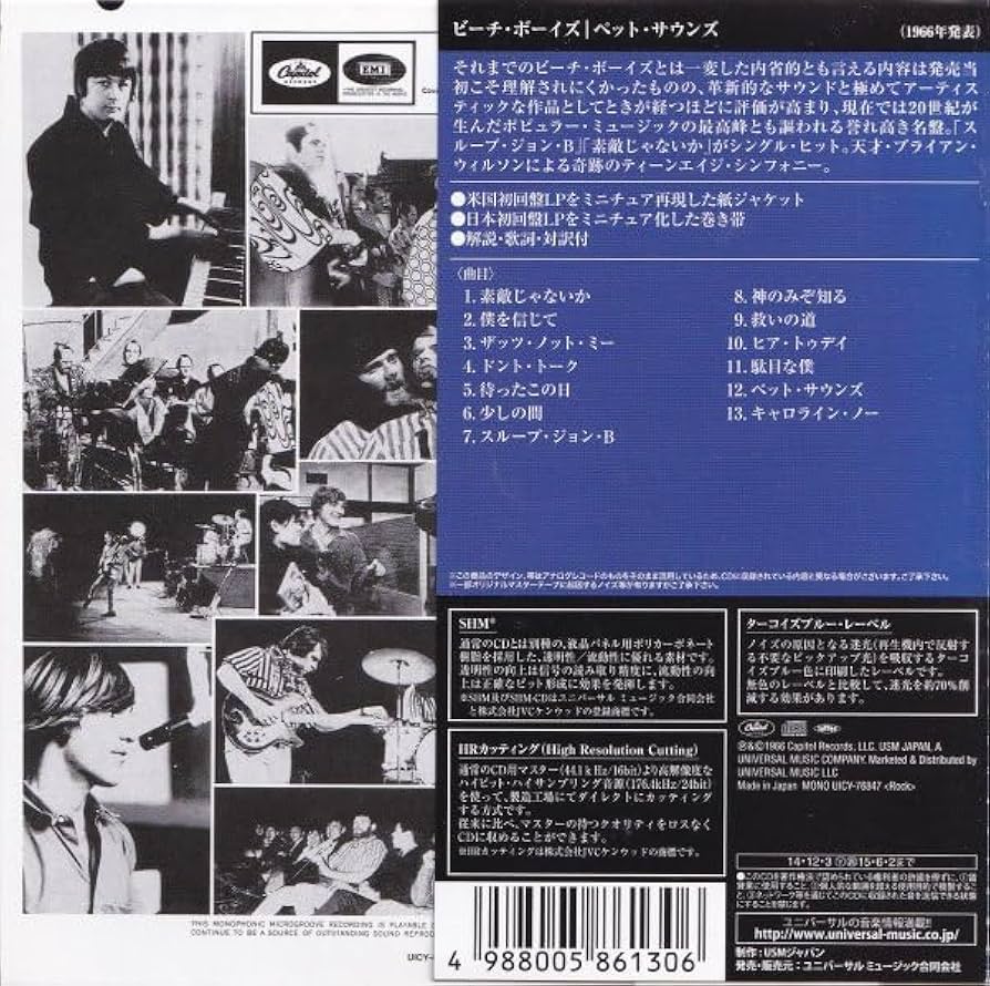 Amazon.co.jp: 紙ジャケット6ビーチボーイズ / ペットサウンズ（完全