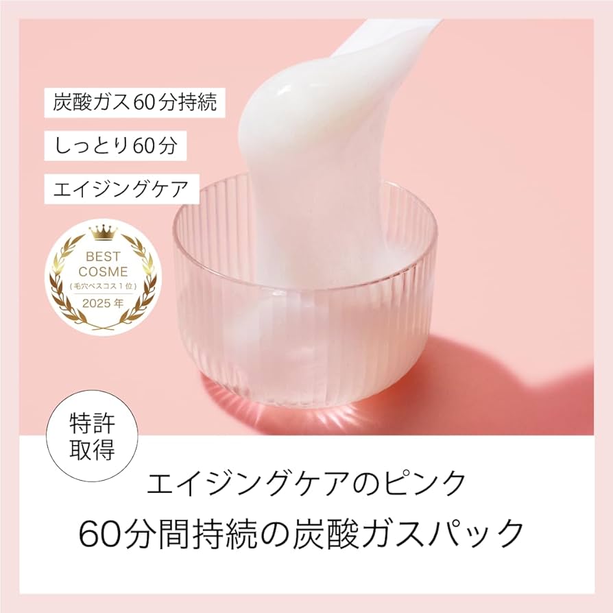 Amazon.co.jp: EKATO. (エカト) プレシャスジェルパック (炭酸ガス