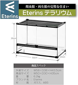 Amazon | Eterins 爬虫類 ケージ 飼育ケース レオパ ケージ テラリウム