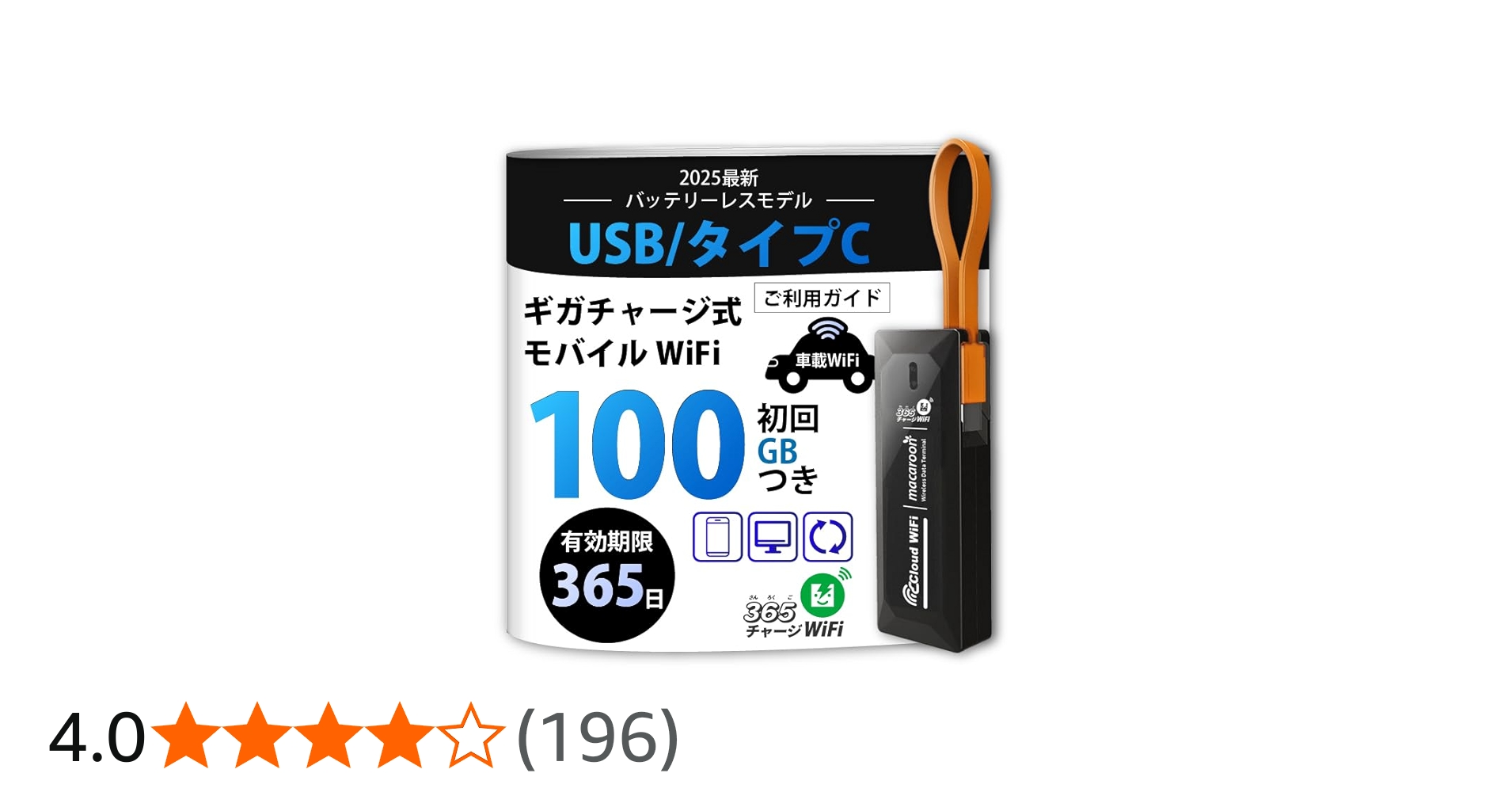 Amazon.co.jp: USB型 ポケットWiFi 100GB 1年使える [365チャージWiFi
