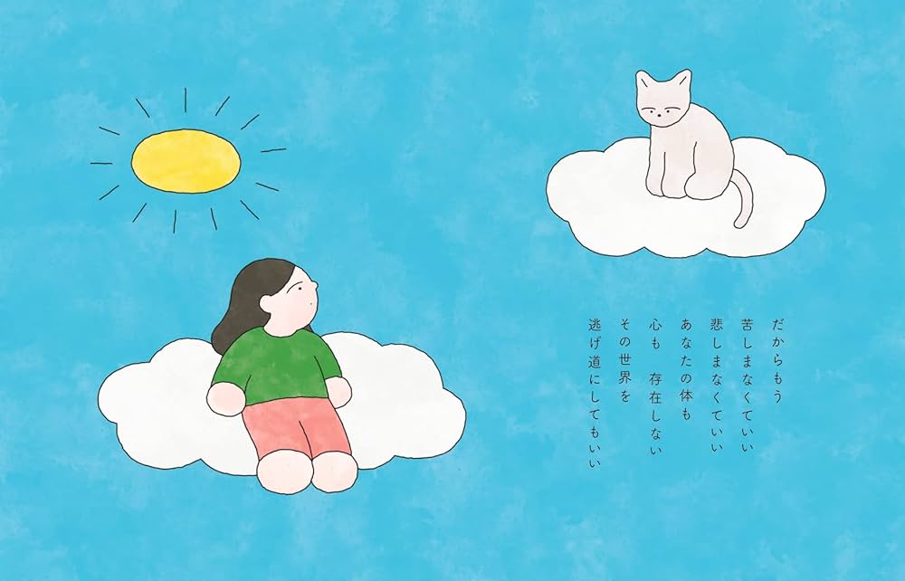 心がととのう 新しい般若心経CDブック: 見る・読む・聴くお守り