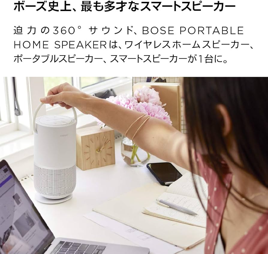 Amazon.co.jp: Bose Portable Smart Speaker ポータブル スマート