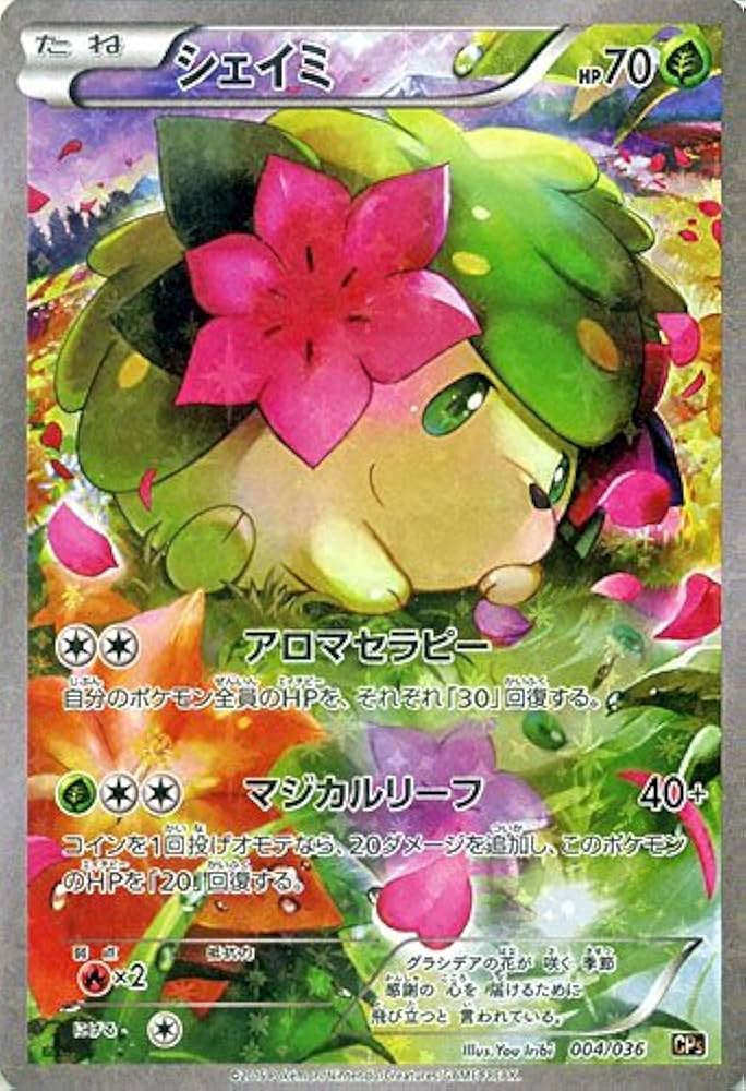 Amazon.co.jp: ポケモンカードXY シェイミ（フルイラスト） / 幻・伝説