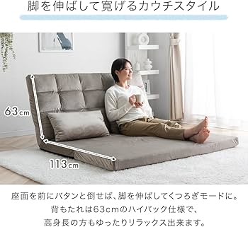 Amazon｜タンスのゲン ソファーベッド 3WAY 2人掛け 幅130cm