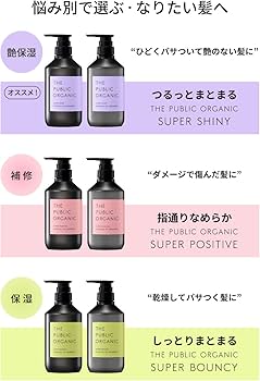Amazon | ザ パブリック オーガニック シャンプー トリートメント