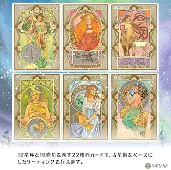 Amazon.co.jp: 【日本語解説書付き】アストロロジカル オラクル カード