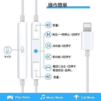 Amazon.co.jp: イヤホン iPhone 用 有線 マイク付き 重低音 ステレオ