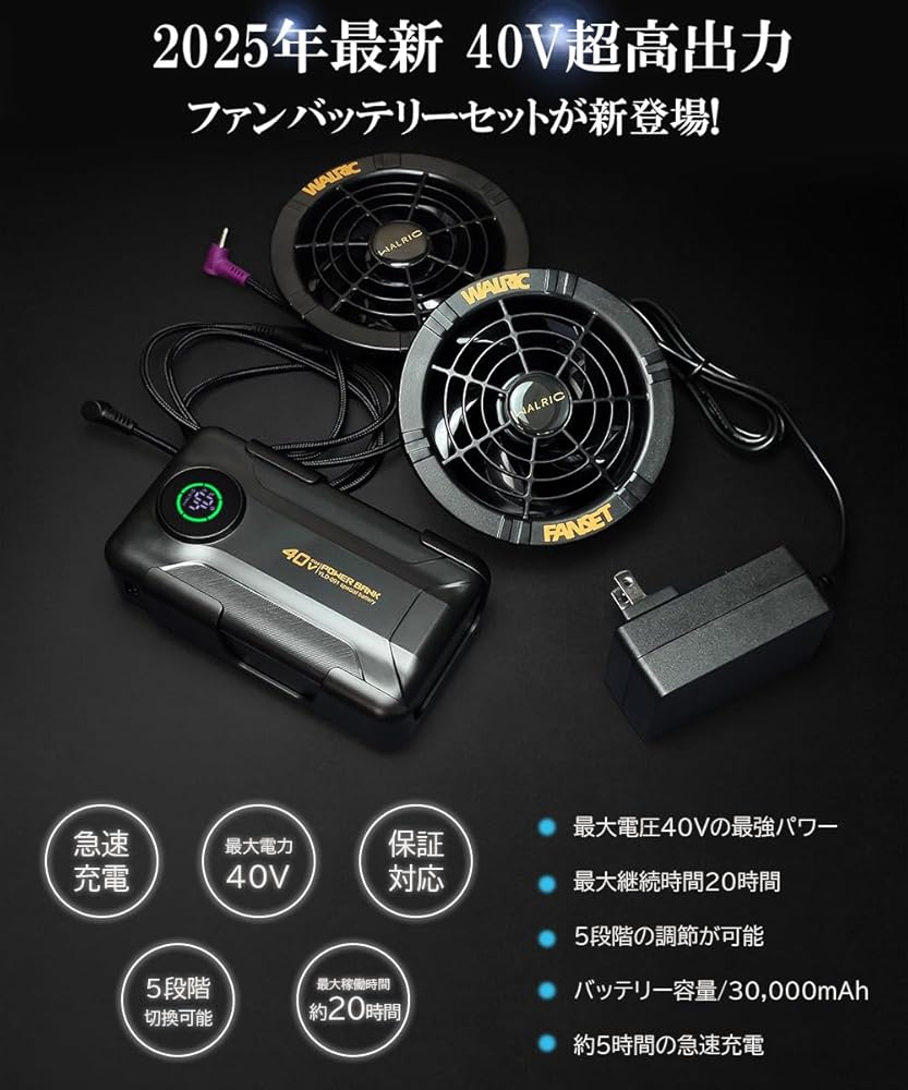 Amazon.co.jp: 【40V超高出力】ファンバッテリーセット 空調作業服