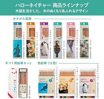 Amazon | トンボ鉛筆 かきかた鉛筆 2B (レッサーパンダ 柄) ハロー