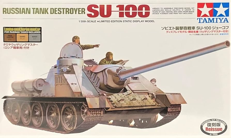 Amazon | タミヤ 1/35 スケール限定シリーズ ソビエト陸軍 襲撃砲戦車