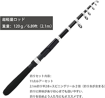 Amazon | CAMPSTORS 釣りセット 初心者 2本の2.1M釣り竿セット