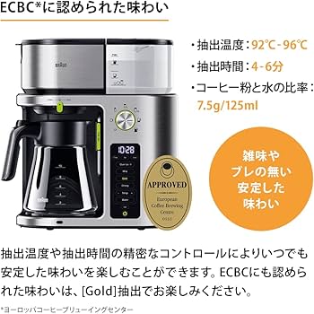Amazon | ブラウン マルチサーブ コーヒーメーカー KF9170SI | Braun